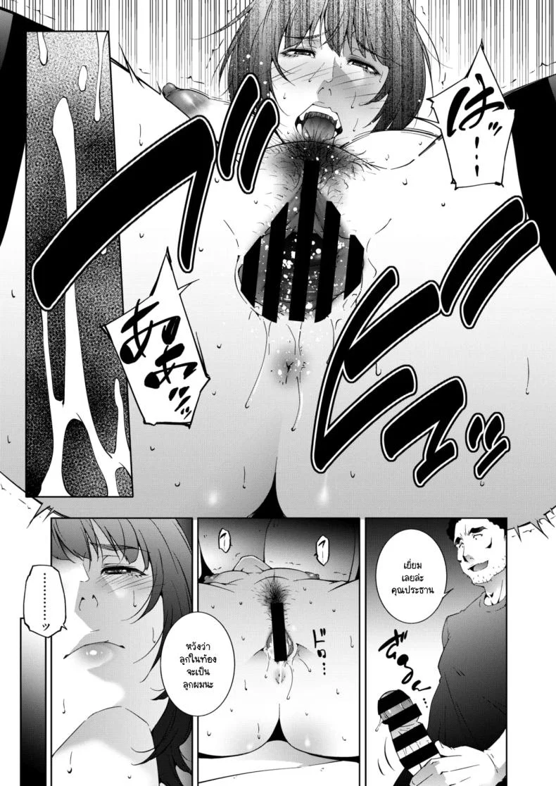 บาปริษยา [Touma Itsuki] Hitoduma taniti หน้า 11