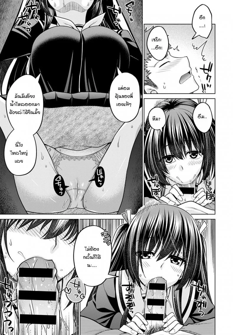 วันที่รู้ว่าน้องสาวไม่ใช่คนในครอบครัว [Miyashiro Sousuke] Imouto ga Gimai ni Natta hi หน้า 7