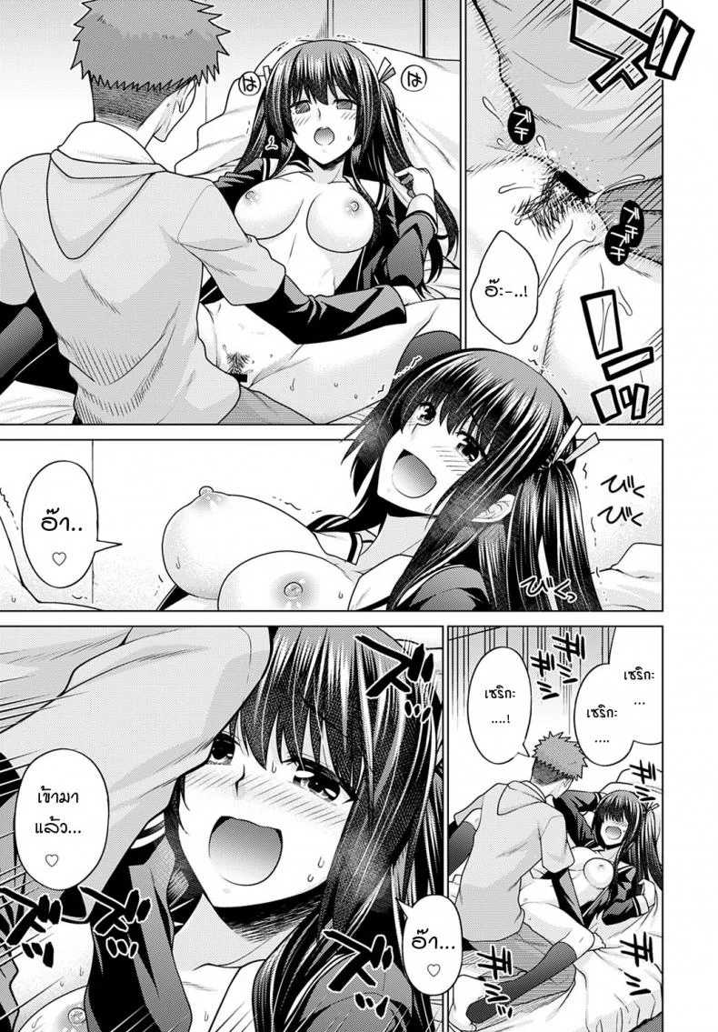 วันที่รู้ว่าน้องสาวไม่ใช่คนในครอบครัว [Miyashiro Sousuke] Imouto ga Gimai ni Natta hi หน้า 13