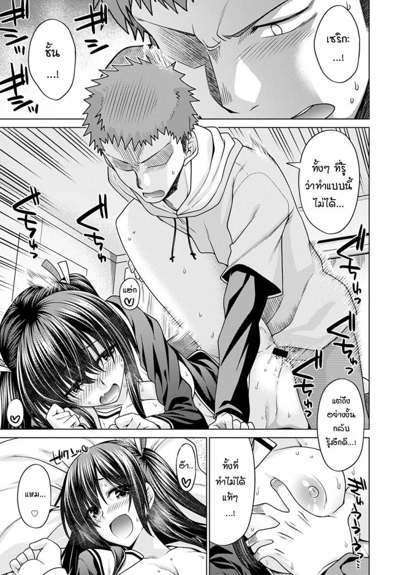 วันที่รู้ว่าน้องสาวไม่ใช่คนในครอบครัว [Miyashiro Sousuke] Imouto ga Gimai ni Natta hi หน้า 15