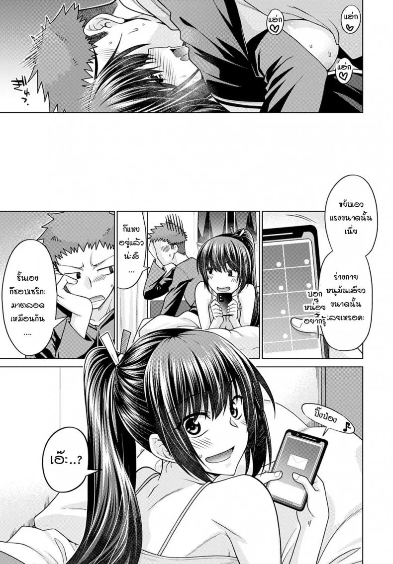 วันที่รู้ว่าน้องสาวไม่ใช่คนในครอบครัว [Miyashiro Sousuke] Imouto ga Gimai ni Natta hi หน้า 23