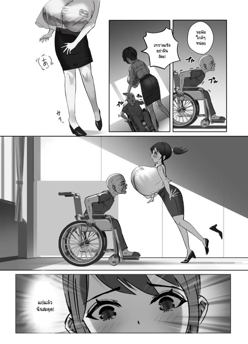 ฉันเป็นนักบำบัด [Masamasa] Oppai no Ooki na Nekura no Watashi ga Shigoto-chuu ni Inran ni Natte Shimatta Hanashi หน้า 6