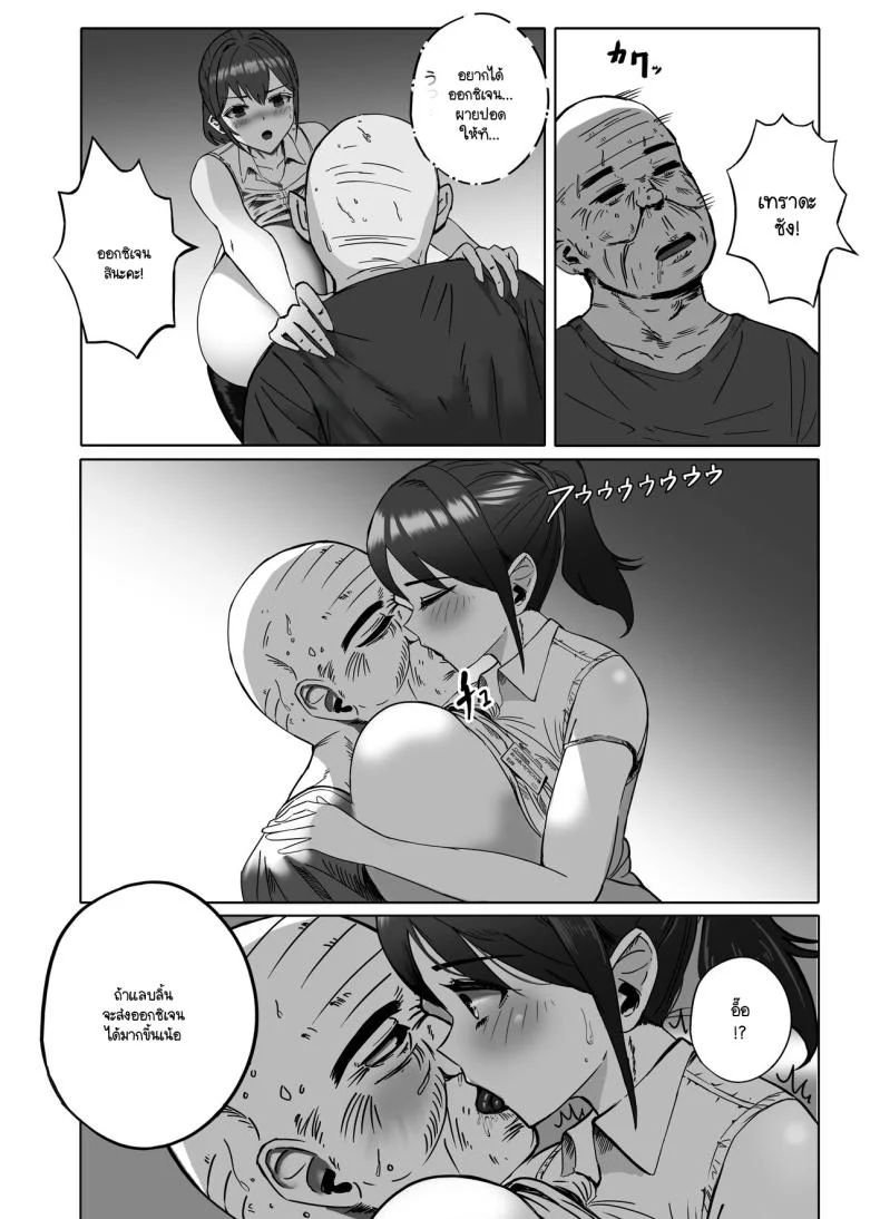 ฉันเป็นนักบำบัด [Masamasa] Oppai no Ooki na Nekura no Watashi ga Shigoto-chuu ni Inran ni Natte Shimatta Hanashi หน้า 18