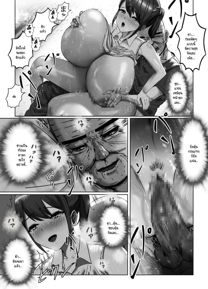 ฉันเป็นนักบำบัด [Masamasa] Oppai no Ooki na Nekura no Watashi ga Shigoto-chuu ni Inran ni Natte Shimatta Hanashi หน้า 35