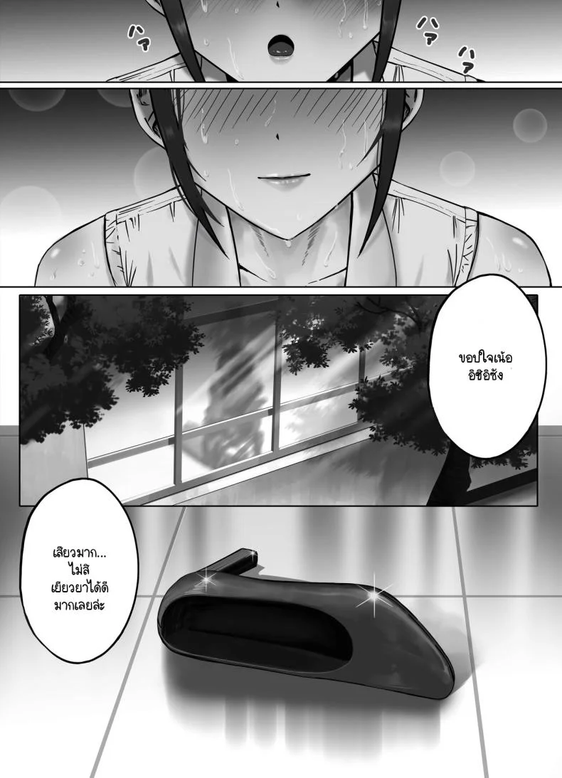 ฉันเป็นนักบำบัด [Masamasa] Oppai no Ooki na Nekura no Watashi ga Shigoto-chuu ni Inran ni Natte Shimatta Hanashi หน้า 40