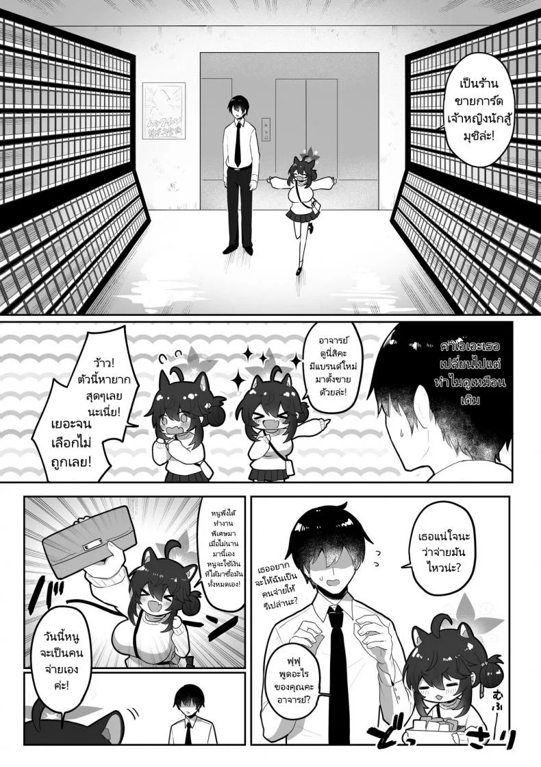 สอนหนูให้เป็นภรรยาของอาจารย์หน่อยสิคะ [Dangai Zeppeki (Muchimo)] Hatachi ni Natte mo Chiisai Mama no Kaede o Onaho Mitai ni Hamemakuru Love Love Ecchi Hon หน้า 4