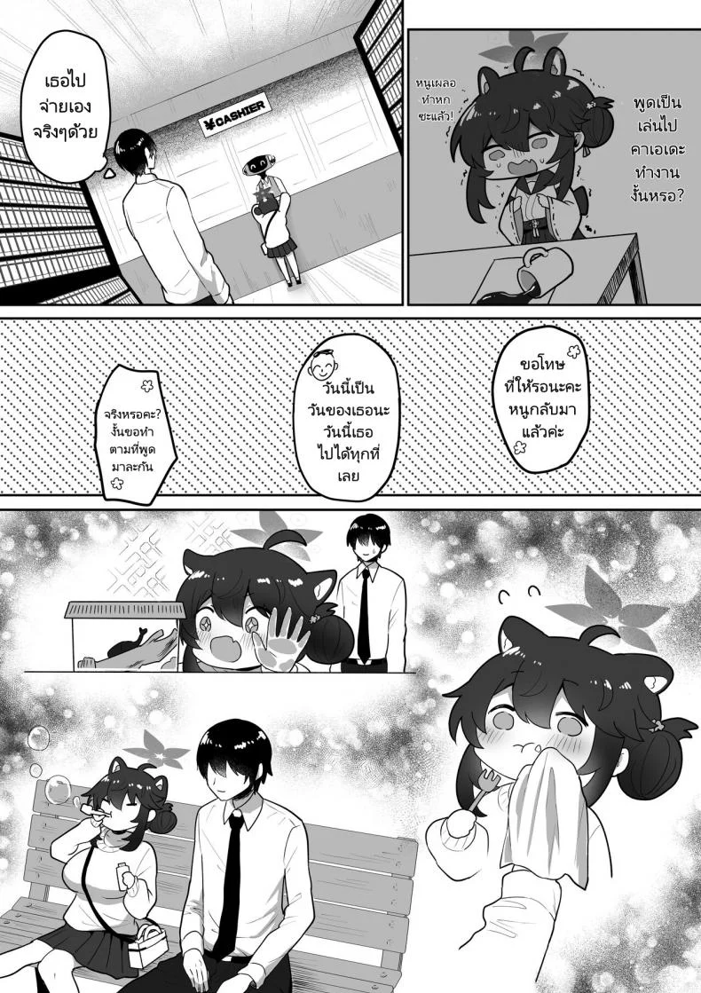 สอนหนูให้เป็นภรรยาของอาจารย์หน่อยสิคะ [Dangai Zeppeki (Muchimo)] Hatachi ni Natte mo Chiisai Mama no Kaede o Onaho Mitai ni Hamemakuru Love Love Ecchi Hon หน้า 5
