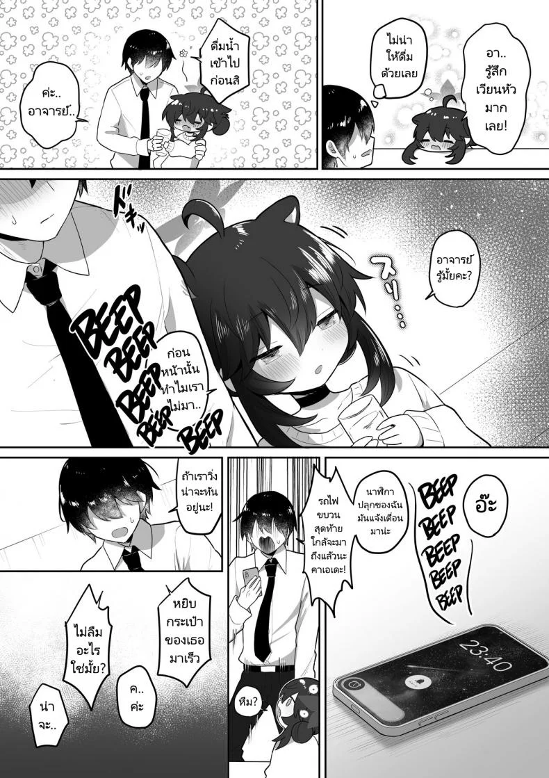 สอนหนูให้เป็นภรรยาของอาจารย์หน่อยสิคะ [Dangai Zeppeki (Muchimo)] Hatachi ni Natte mo Chiisai Mama no Kaede o Onaho Mitai ni Hamemakuru Love Love Ecchi Hon หน้า 8