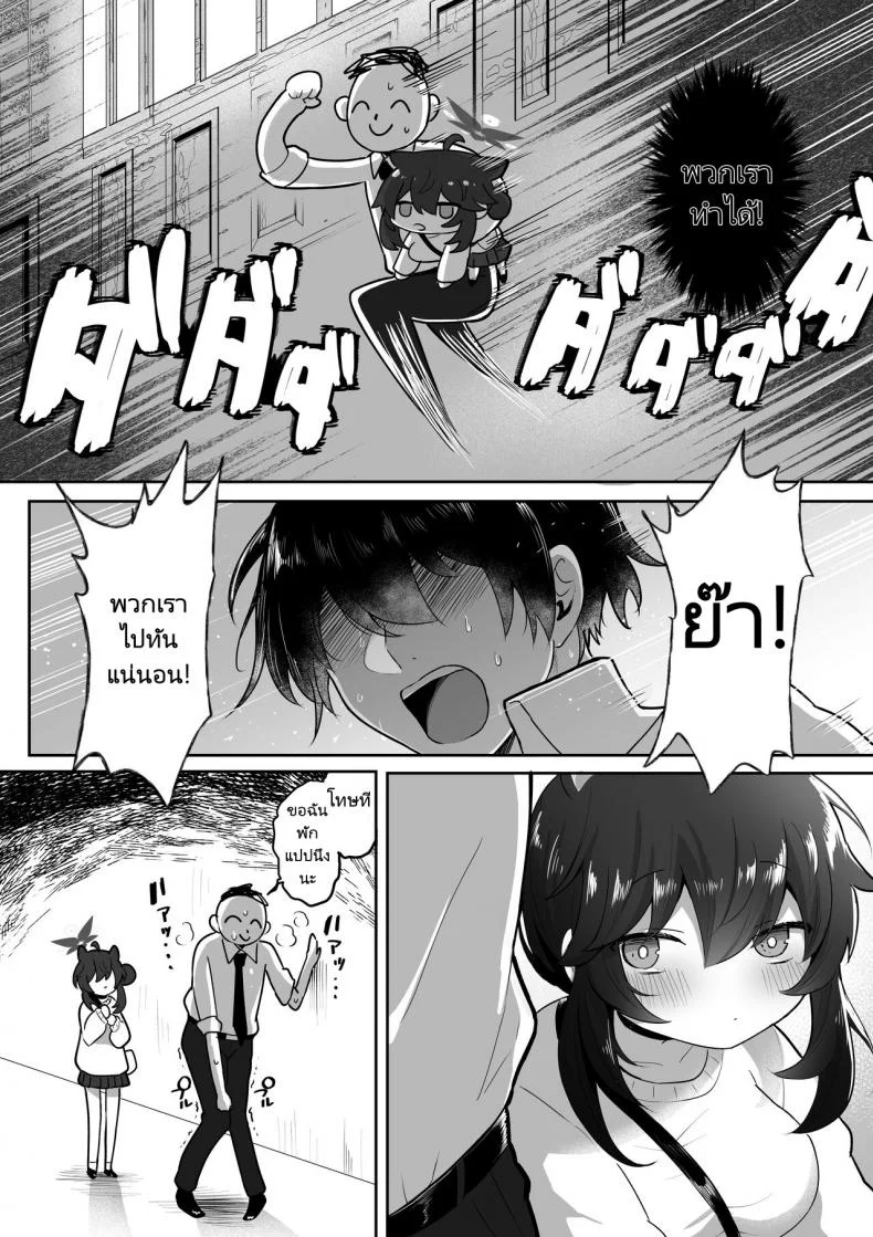 สอนหนูให้เป็นภรรยาของอาจารย์หน่อยสิคะ [Dangai Zeppeki (Muchimo)] Hatachi ni Natte mo Chiisai Mama no Kaede o Onaho Mitai ni Hamemakuru Love Love Ecchi Hon หน้า 9