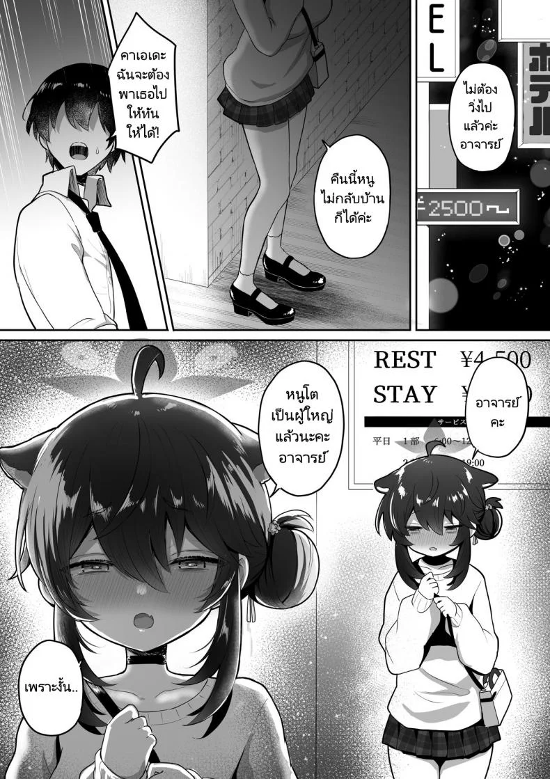 สอนหนูให้เป็นภรรยาของอาจารย์หน่อยสิคะ [Dangai Zeppeki (Muchimo)] Hatachi ni Natte mo Chiisai Mama no Kaede o Onaho Mitai ni Hamemakuru Love Love Ecchi Hon หน้า 10