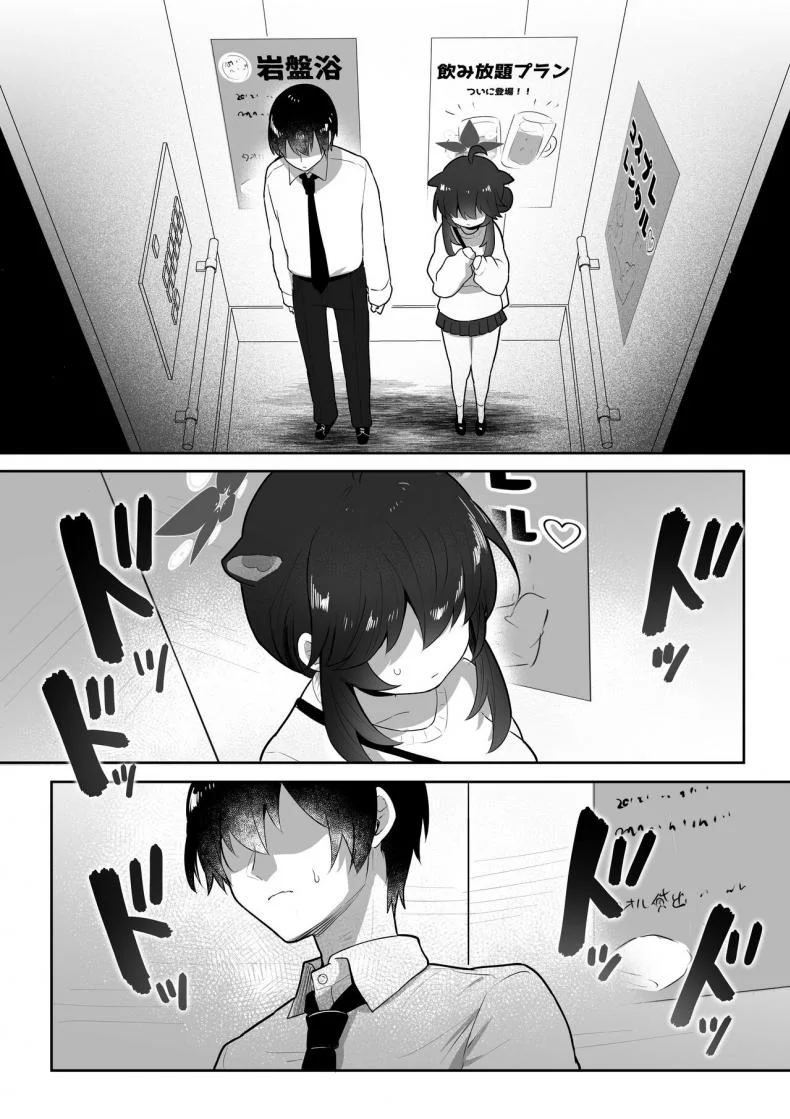 สอนหนูให้เป็นภรรยาของอาจารย์หน่อยสิคะ [Dangai Zeppeki (Muchimo)] Hatachi ni Natte mo Chiisai Mama no Kaede o Onaho Mitai ni Hamemakuru Love Love Ecchi Hon หน้า 12