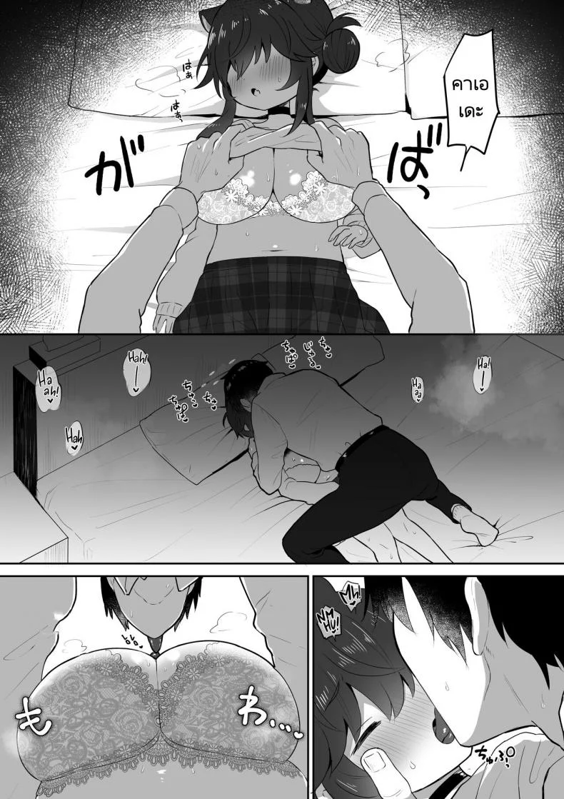 สอนหนูให้เป็นภรรยาของอาจารย์หน่อยสิคะ [Dangai Zeppeki (Muchimo)] Hatachi ni Natte mo Chiisai Mama no Kaede o Onaho Mitai ni Hamemakuru Love Love Ecchi Hon หน้า 14
