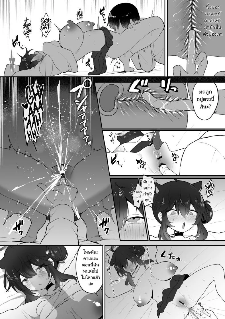 สอนหนูให้เป็นภรรยาของอาจารย์หน่อยสิคะ [Dangai Zeppeki (Muchimo)] Hatachi ni Natte mo Chiisai Mama no Kaede o Onaho Mitai ni Hamemakuru Love Love Ecchi Hon หน้า 21