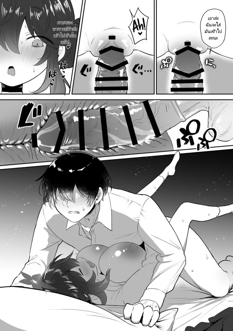 สอนหนูให้เป็นภรรยาของอาจารย์หน่อยสิคะ [Dangai Zeppeki (Muchimo)] Hatachi ni Natte mo Chiisai Mama no Kaede o Onaho Mitai ni Hamemakuru Love Love Ecchi Hon หน้า 25