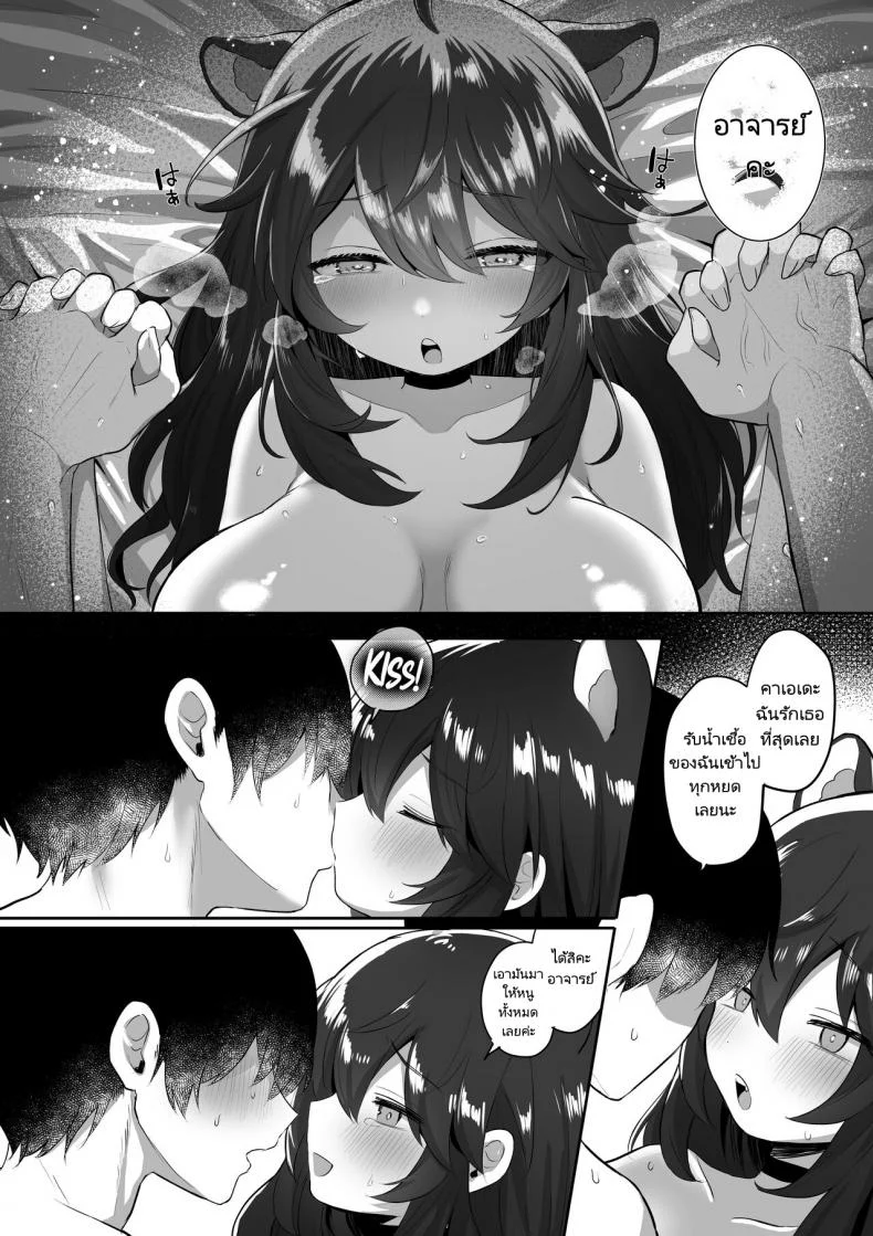 สอนหนูให้เป็นภรรยาของอาจารย์หน่อยสิคะ [Dangai Zeppeki (Muchimo)] Hatachi ni Natte mo Chiisai Mama no Kaede o Onaho Mitai ni Hamemakuru Love Love Ecchi Hon หน้า 43