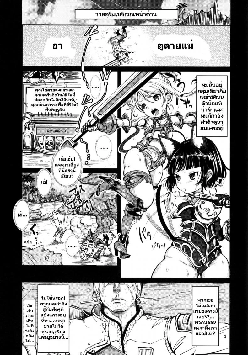 นอนนิ่งๆ ให้เธอขย่ม Elin Peropero x 3 หน้า 5