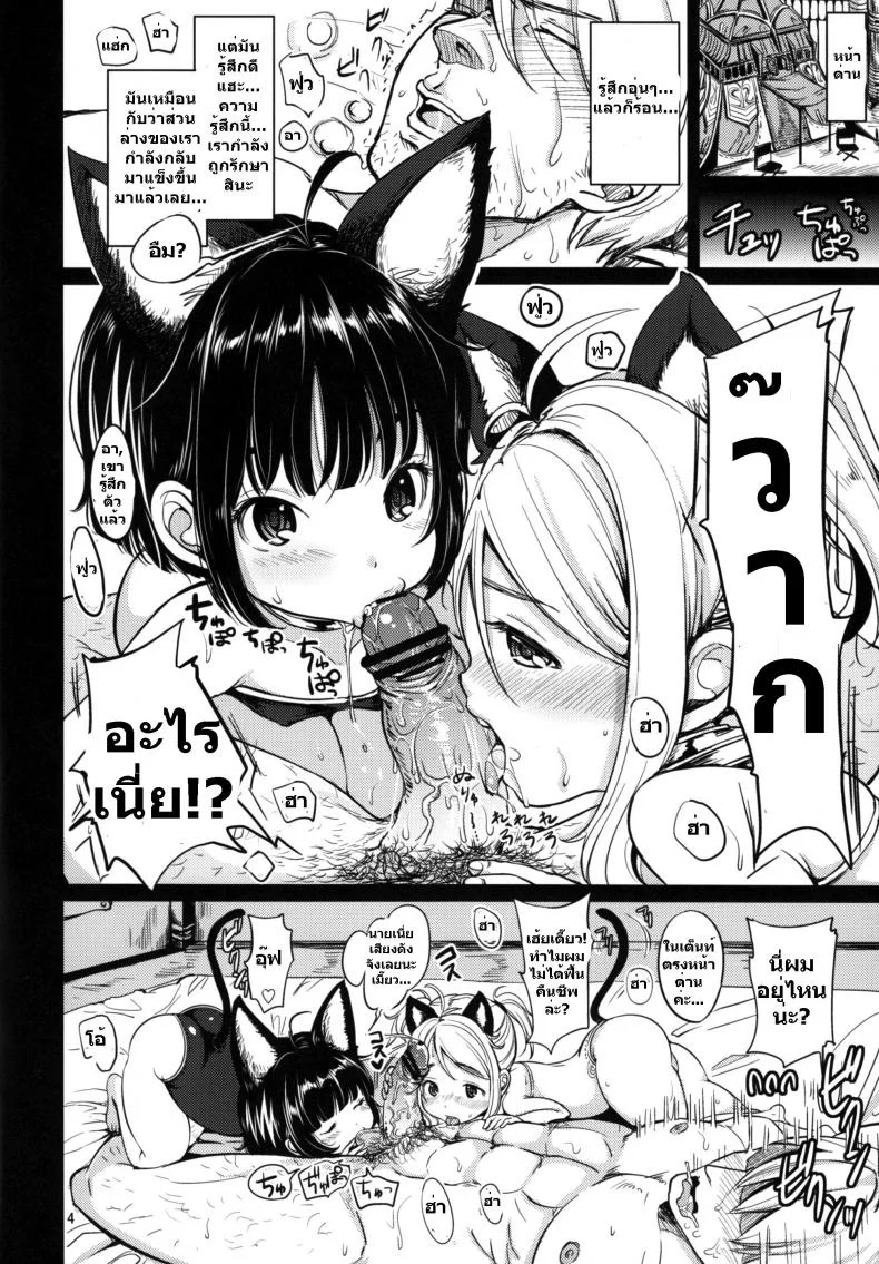 นอนนิ่งๆ ให้เธอขย่ม Elin Peropero x 3 หน้า 6