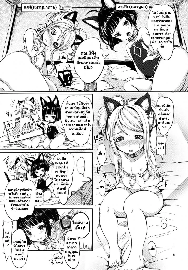 นอนนิ่งๆ ให้เธอขย่ม Elin Peropero x 3 หน้า 7