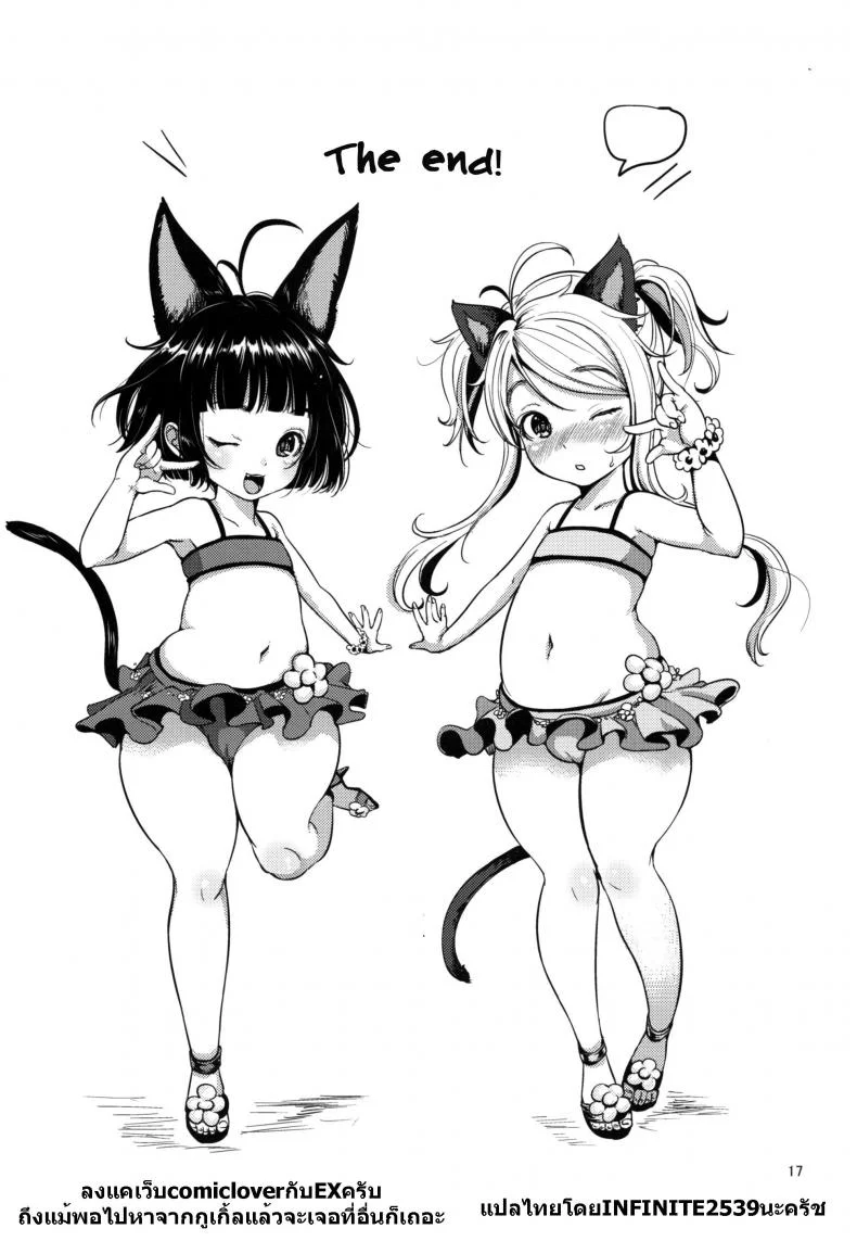 นอนนิ่งๆ ให้เธอขย่ม Elin Peropero x 3 หน้า 19