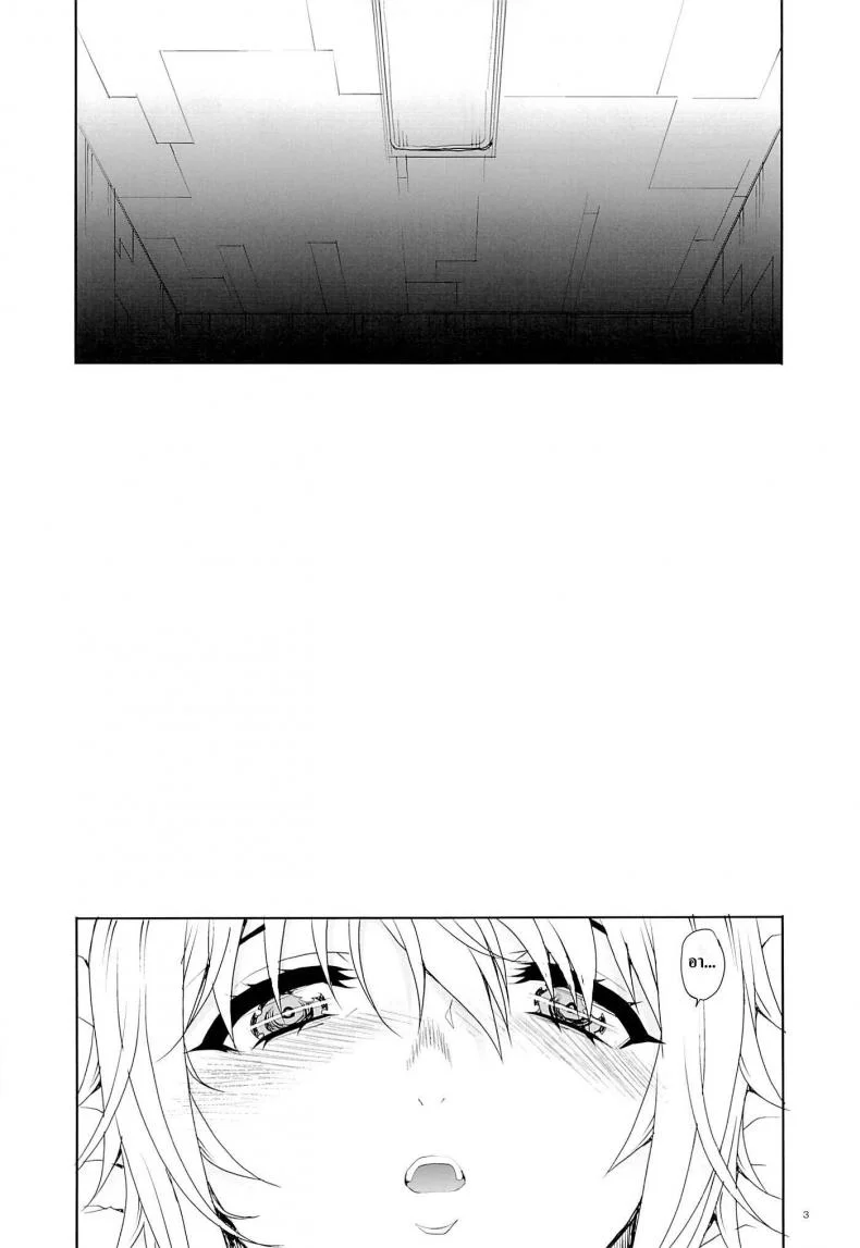 เอาให้ลืมวันลืมคืน [ Kayumidome 10 houme ] หน้า 4