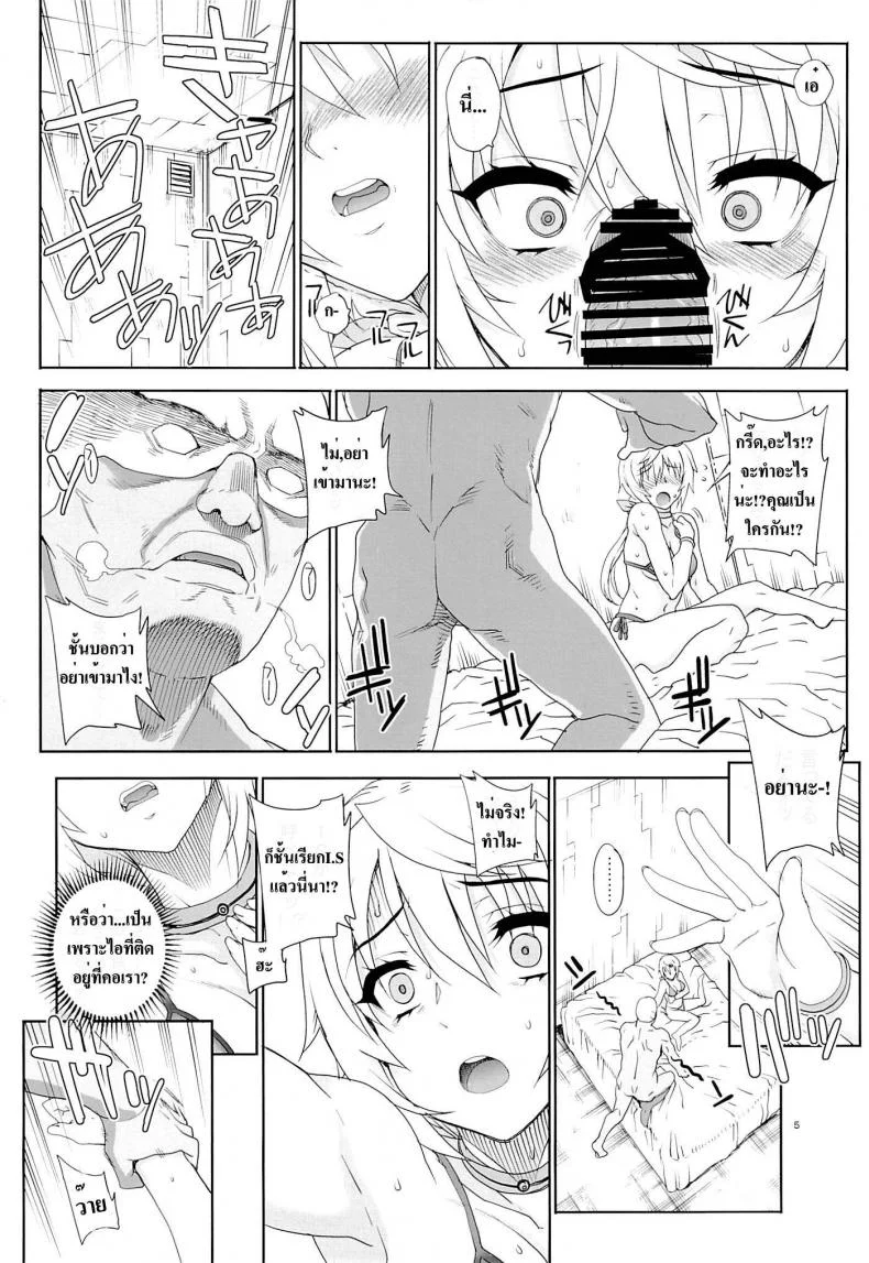 เอาให้ลืมวันลืมคืน [ Kayumidome 10 houme ] หน้า 6
