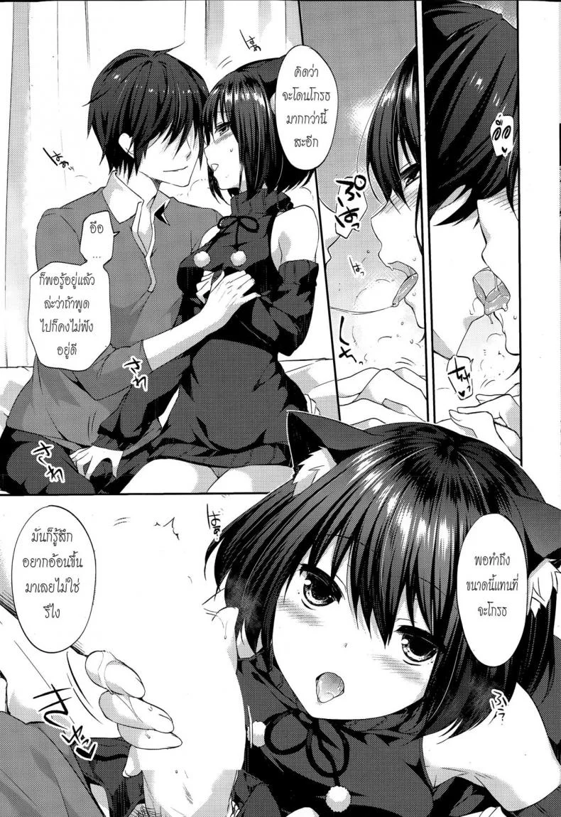 คำสัญญาของยุยนะ [Itou Nanami] Memorial Surprise (COMIC Potpourri Club 2015-03) หน้า 5