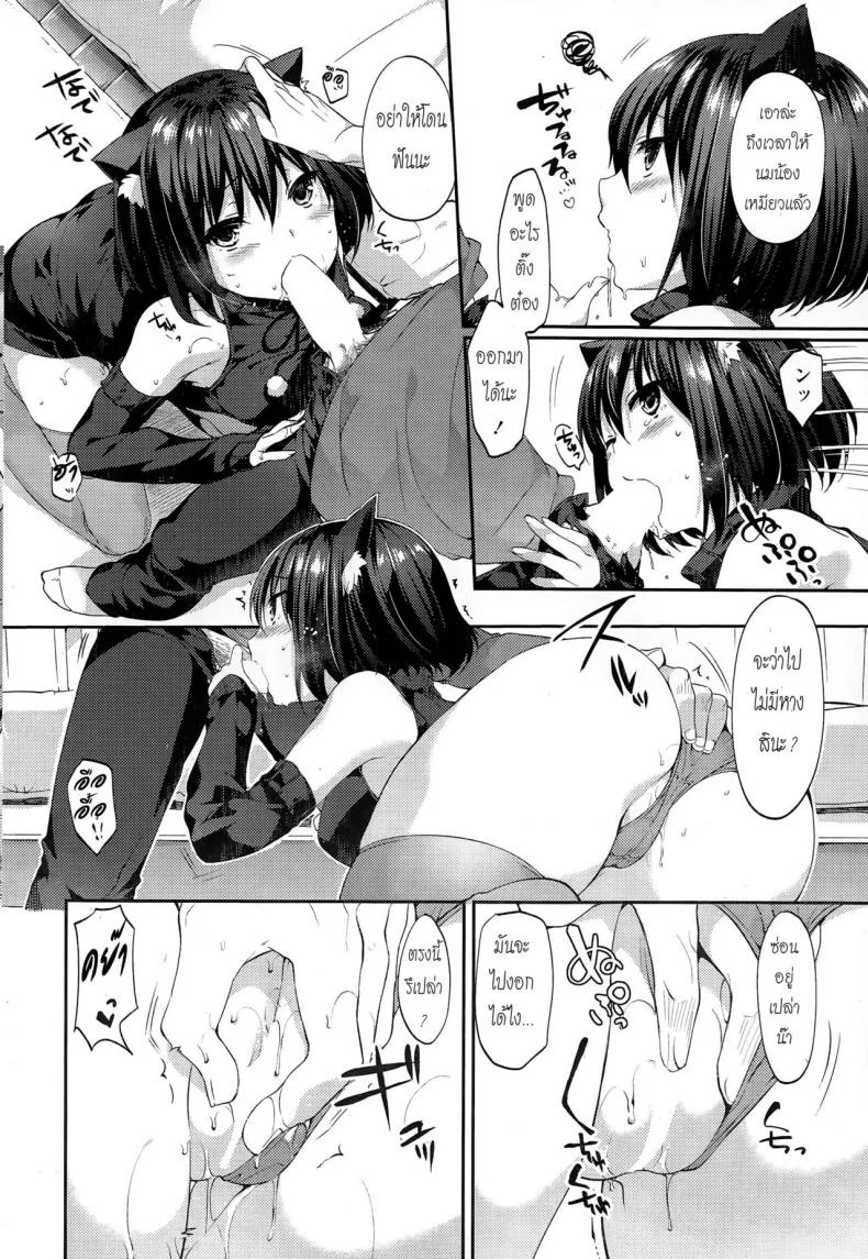 คำสัญญาของยุยนะ [Itou Nanami] Memorial Surprise (COMIC Potpourri Club 2015-03) หน้า 6