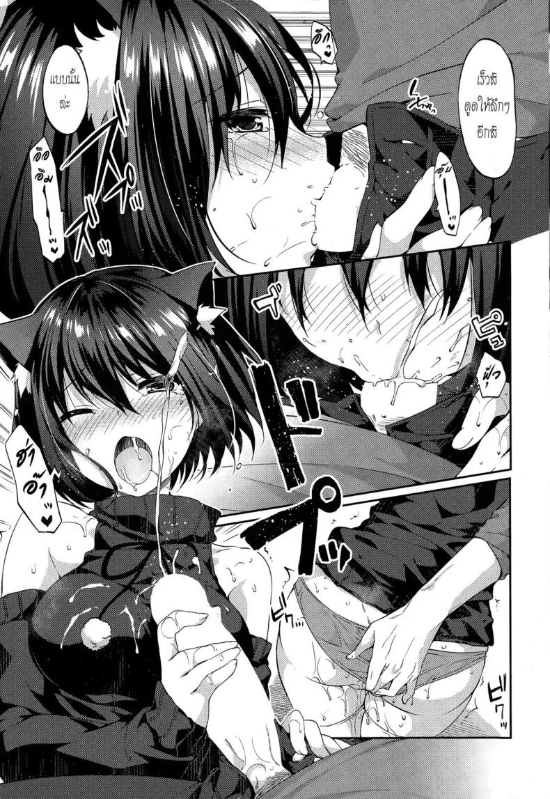 คำสัญญาของยุยนะ [Itou Nanami] Memorial Surprise (COMIC Potpourri Club 2015-03) หน้า 7