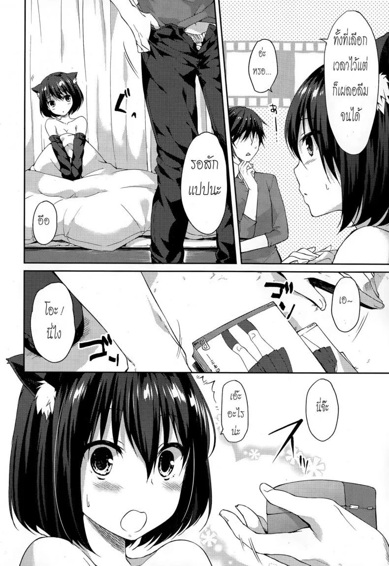 คำสัญญาของยุยนะ [Itou Nanami] Memorial Surprise (COMIC Potpourri Club 2015-03) หน้า 18