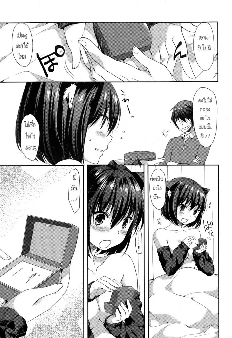 คำสัญญาของยุยนะ [Itou Nanami] Memorial Surprise (COMIC Potpourri Club 2015-03) หน้า 19