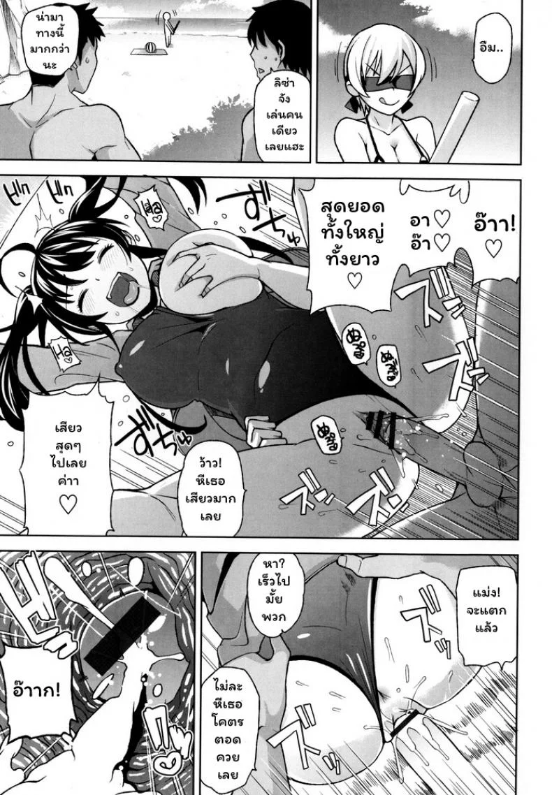 ซัมเมอร์กระหรี่ [Tamagoro] SUMMER BITCH (Thank You Very Bitch) หน้า 5