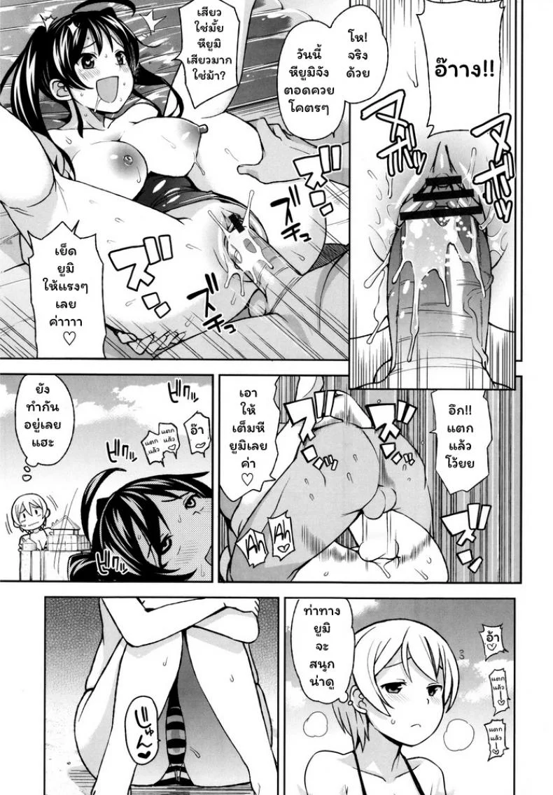 ซัมเมอร์กระหรี่ [Tamagoro] SUMMER BITCH (Thank You Very Bitch) หน้า 7