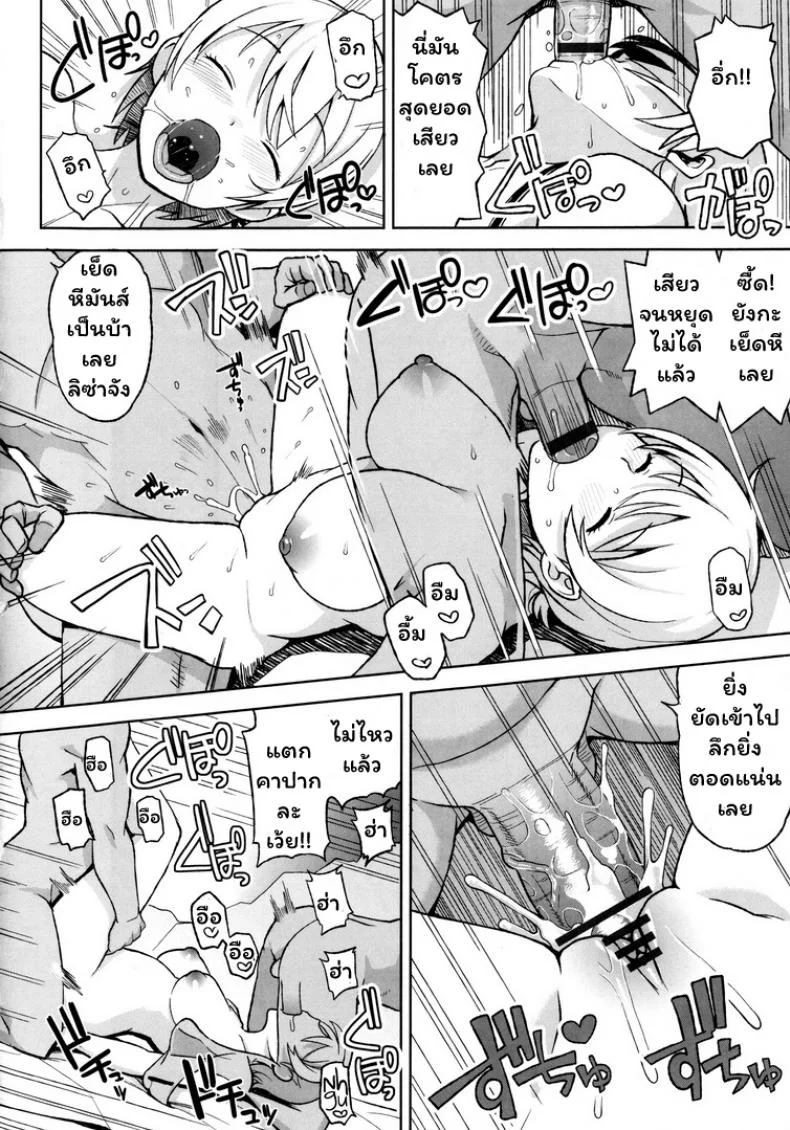 ซัมเมอร์กระหรี่ [Tamagoro] SUMMER BITCH (Thank You Very Bitch) หน้า 10