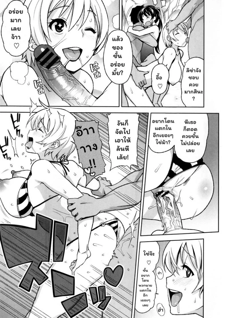 ซัมเมอร์กระหรี่ [Tamagoro] SUMMER BITCH (Thank You Very Bitch) หน้า 13