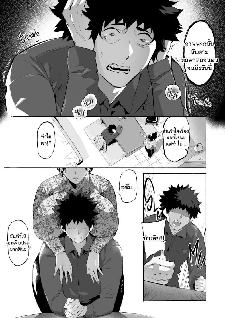 บำบัดรัก [WaifuSplit] Mirah San Special หน้า 13
