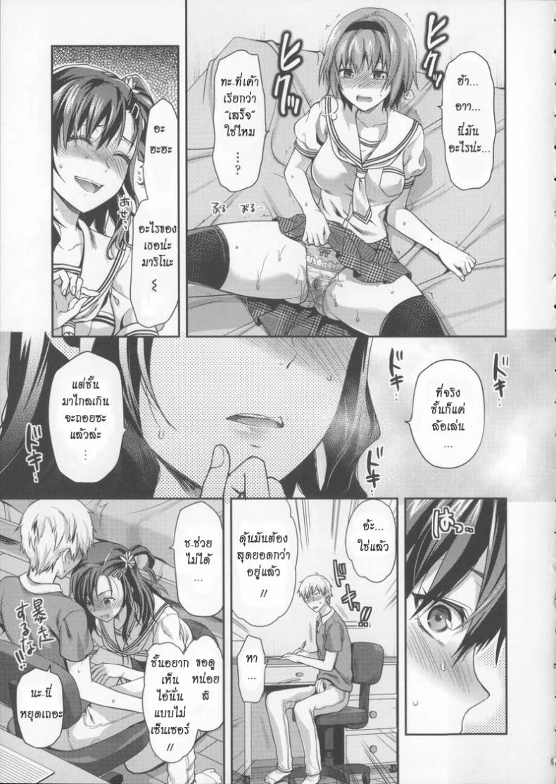 สอนพวกเราหน่อย [Yuzuki N Dash] Girls x Holes (Ane Kyun!) หน้า 7