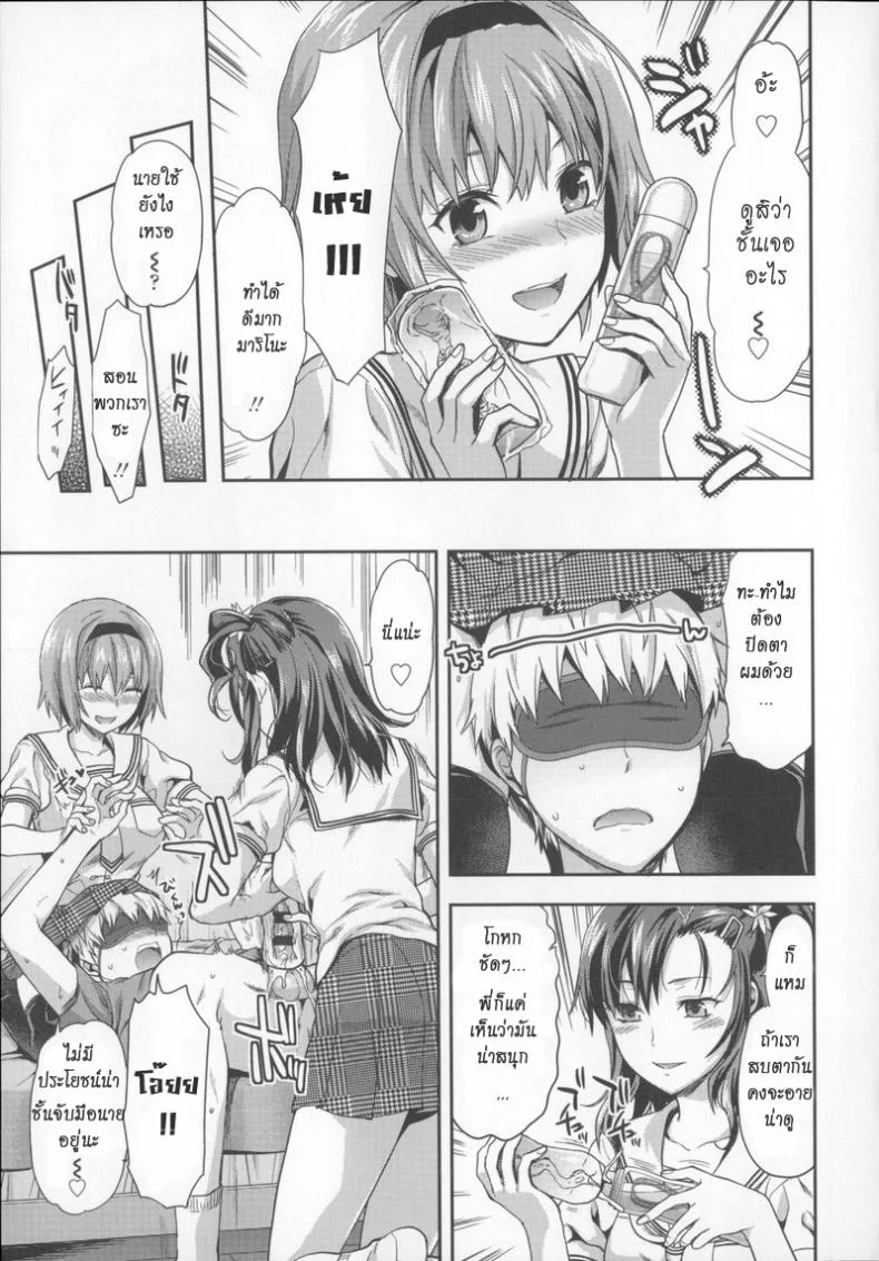 สอนพวกเราหน่อย [Yuzuki N Dash] Girls x Holes (Ane Kyun!) หน้า 9