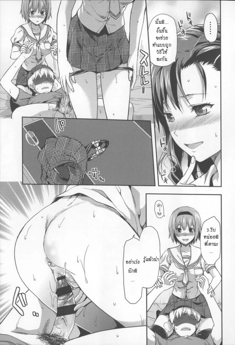 สอนพวกเราหน่อย [Yuzuki N Dash] Girls x Holes (Ane Kyun!) หน้า 11