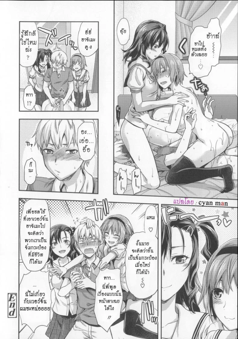 สอนพวกเราหน่อย [Yuzuki N Dash] Girls x Holes (Ane Kyun!) หน้า 20