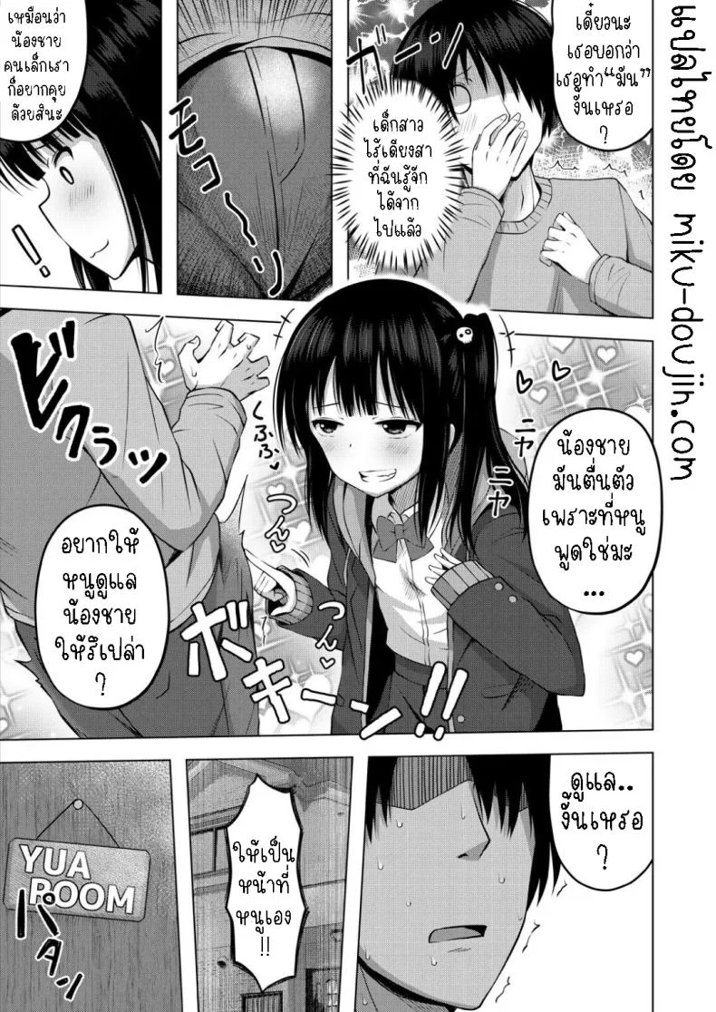 ผมเป็นตู้ ATM ของน้องสาว [Yurarin] Imouto no Papa ni Narimashita _Zenpen_ I Became My Sister's ATM _First Part_ผมเป็นตู้ ATM ของน้องสาว 1 หน้า 7