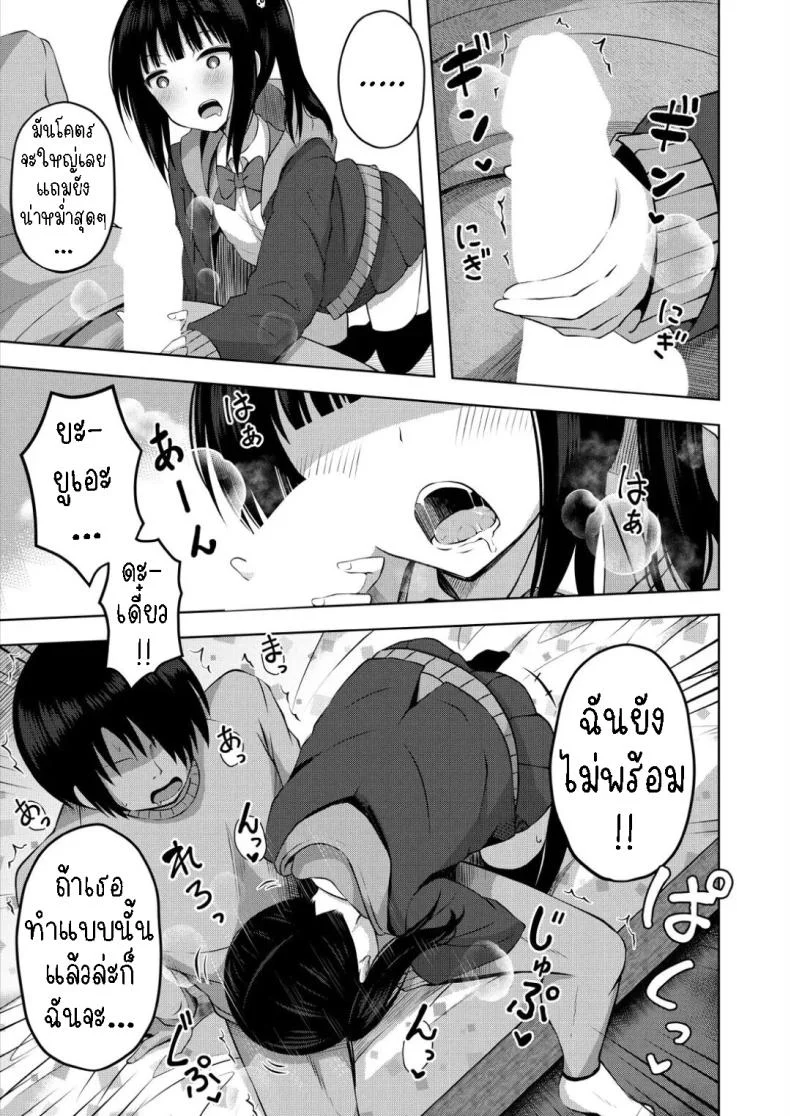 ผมเป็นตู้ ATM ของน้องสาว [Yurarin] Imouto no Papa ni Narimashita _Zenpen_ I Became My Sister's ATM _First Part_ผมเป็นตู้ ATM ของน้องสาว 1 หน้า 9