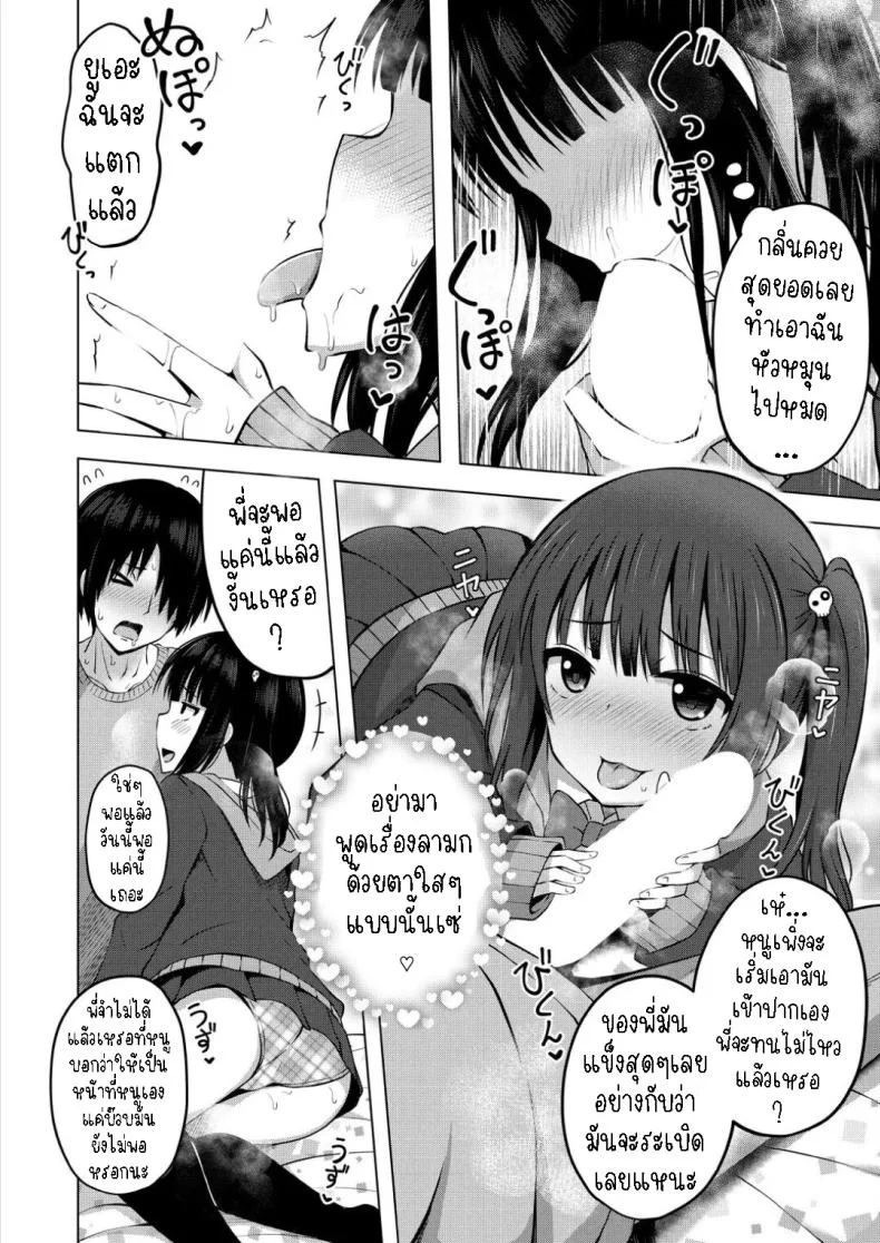 ผมเป็นตู้ ATM ของน้องสาว [Yurarin] Imouto no Papa ni Narimashita _Zenpen_ I Became My Sister's ATM _First Part_ผมเป็นตู้ ATM ของน้องสาว 1 หน้า 10