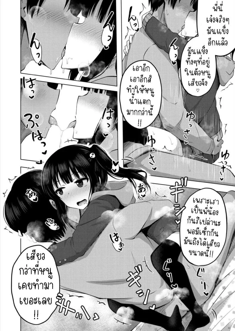 ผมเป็นตู้ ATM ของน้องสาว [Yurarin] Imouto no Papa ni Narimashita _Zenpen_ I Became My Sister's ATM _First Part_ผมเป็นตู้ ATM ของน้องสาว 1 หน้า 16