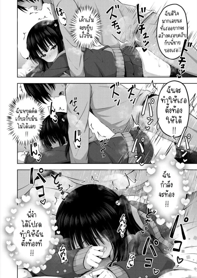 ผมเป็นตู้ ATM ของน้องสาว [Yurarin] Imouto no Papa ni Narimashita _Zenpen_ I Became My Sister's ATM _First Part_ผมเป็นตู้ ATM ของน้องสาว 1 หน้า 26