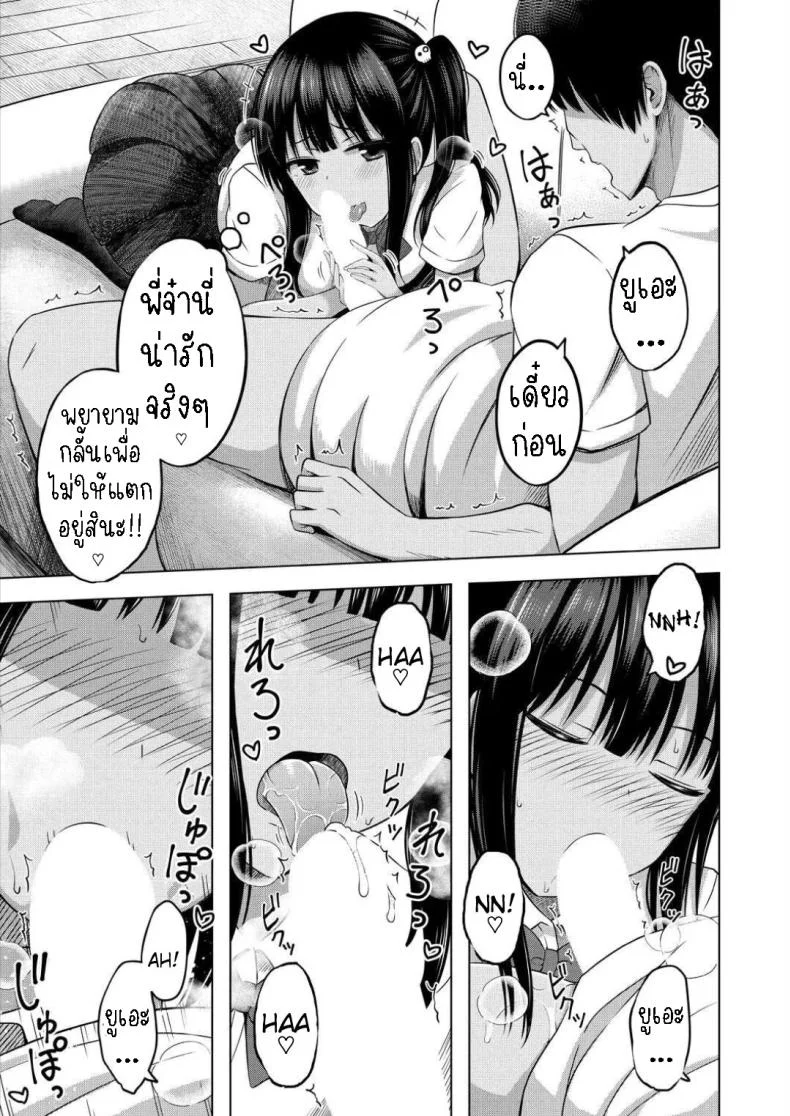 ผมเป็นตู้ ATM ของน้องสาว [Yurarin] Imouto no Papa ni Narimashita _Zenpen_ I Became My Sister's ATM _First Part_ผมเป็นตู้ ATM ของน้องสาว 2 หน้า 5