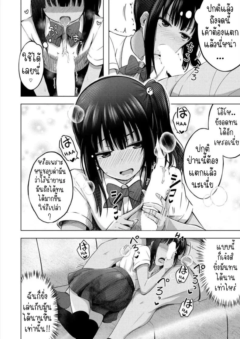 ผมเป็นตู้ ATM ของน้องสาว [Yurarin] Imouto no Papa ni Narimashita _Zenpen_ I Became My Sister's ATM _First Part_ผมเป็นตู้ ATM ของน้องสาว 2 หน้า 6