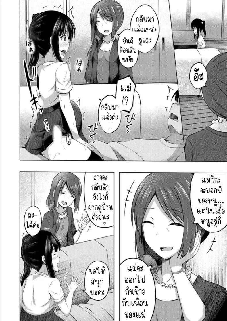ผมเป็นตู้ ATM ของน้องสาว [Yurarin] Imouto no Papa ni Narimashita _Zenpen_ I Became My Sister's ATM _First Part_ผมเป็นตู้ ATM ของน้องสาว 2 หน้า 8