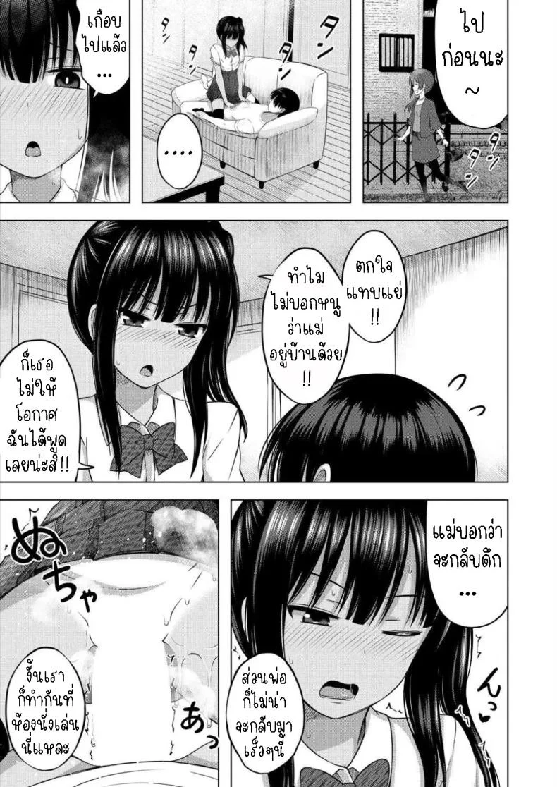 ผมเป็นตู้ ATM ของน้องสาว [Yurarin] Imouto no Papa ni Narimashita _Zenpen_ I Became My Sister's ATM _First Part_ผมเป็นตู้ ATM ของน้องสาว 2 หน้า 9
