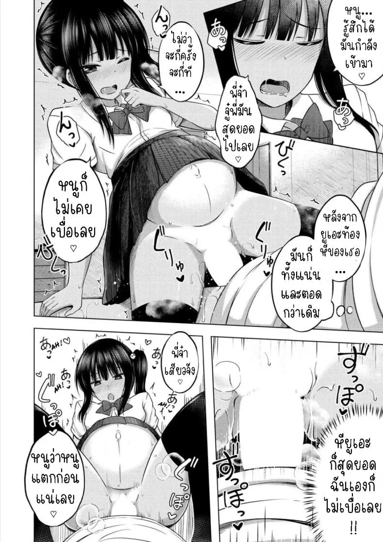 ผมเป็นตู้ ATM ของน้องสาว [Yurarin] Imouto no Papa ni Narimashita _Zenpen_ I Became My Sister's ATM _First Part_ผมเป็นตู้ ATM ของน้องสาว 2 หน้า 10