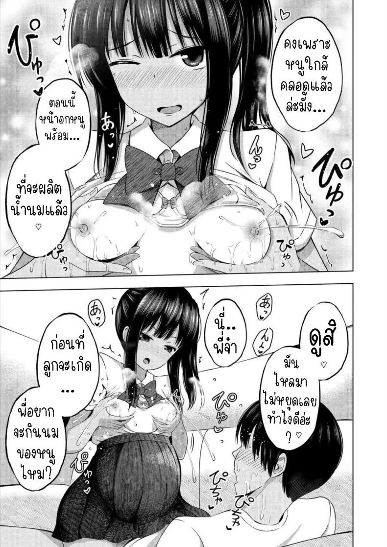 ผมเป็นตู้ ATM ของน้องสาว [Yurarin] Imouto no Papa ni Narimashita _Zenpen_ I Became My Sister's ATM _First Part_ผมเป็นตู้ ATM ของน้องสาว 2 หน้า 15